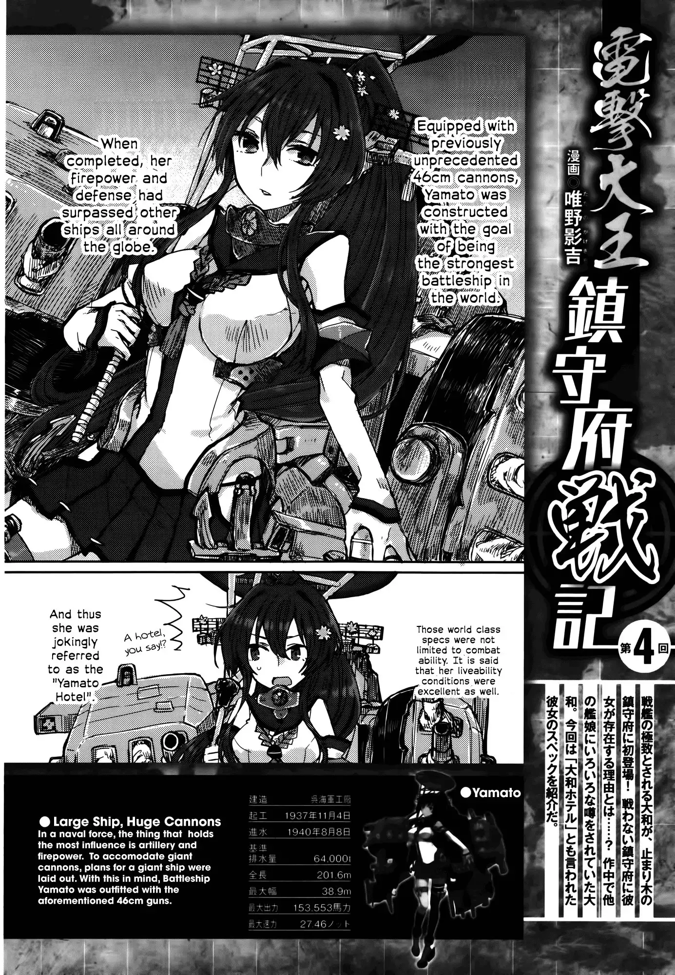 Kantai Collection - Kankore - Tomarigi no Chinjufu Chapter 4 24